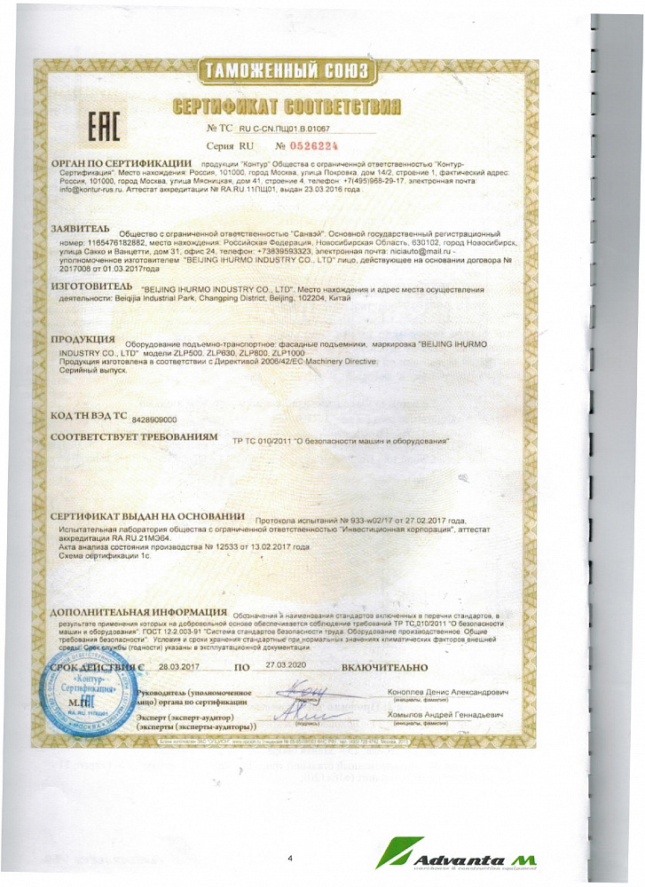 Паспорт К-104 пф